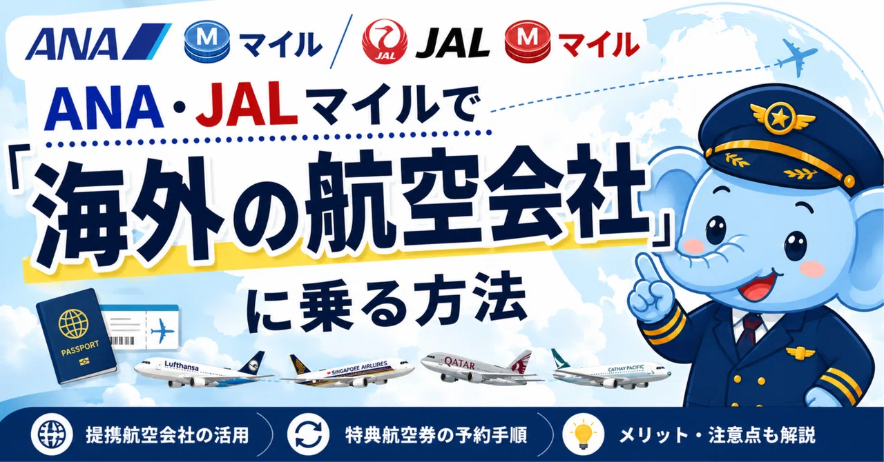 JALかANAマイル交換　訳ありフライパン☆JALマグカップ他ANA雑貨☆割り箸 rectangle_large_type_2_6b8012f
