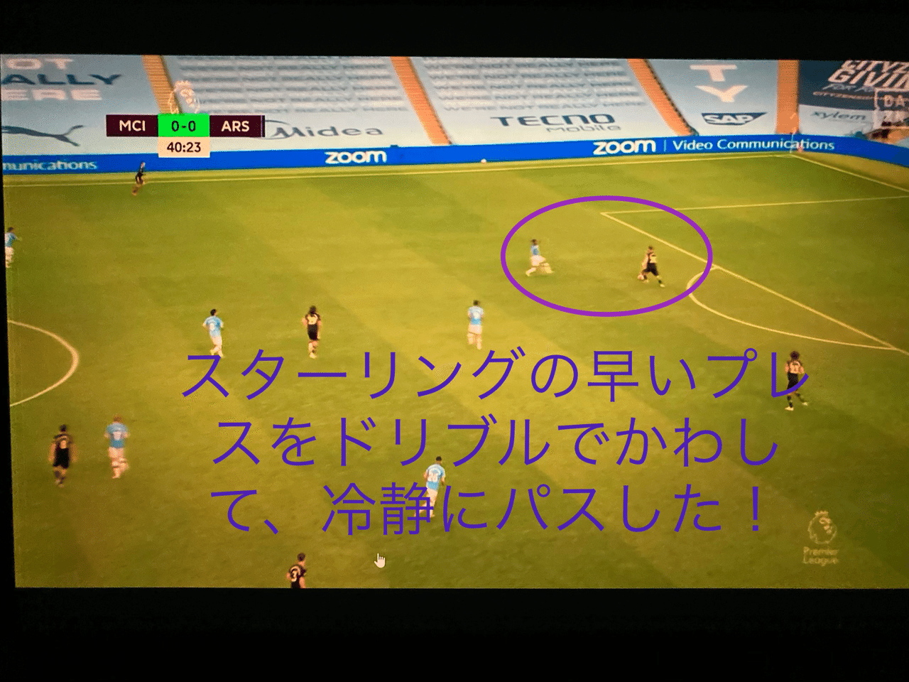 マンチェスターシティ戦で分かったアーセナルの現状 メランコ Note
