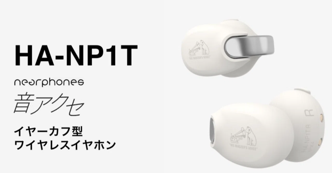 欲・即・買！】Ankerから乗り換え。“イヤホン消耗品論”的発想のボクが
