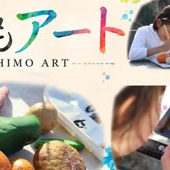 益村司】パリ国際サロン展グランプリ受賞の世界的な芸術家と創る