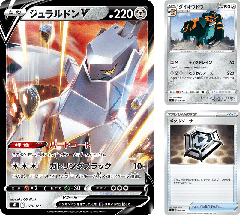 Vスタートデッキ講評 Revenir Note Vスタートデッキ講評 Revenir Note