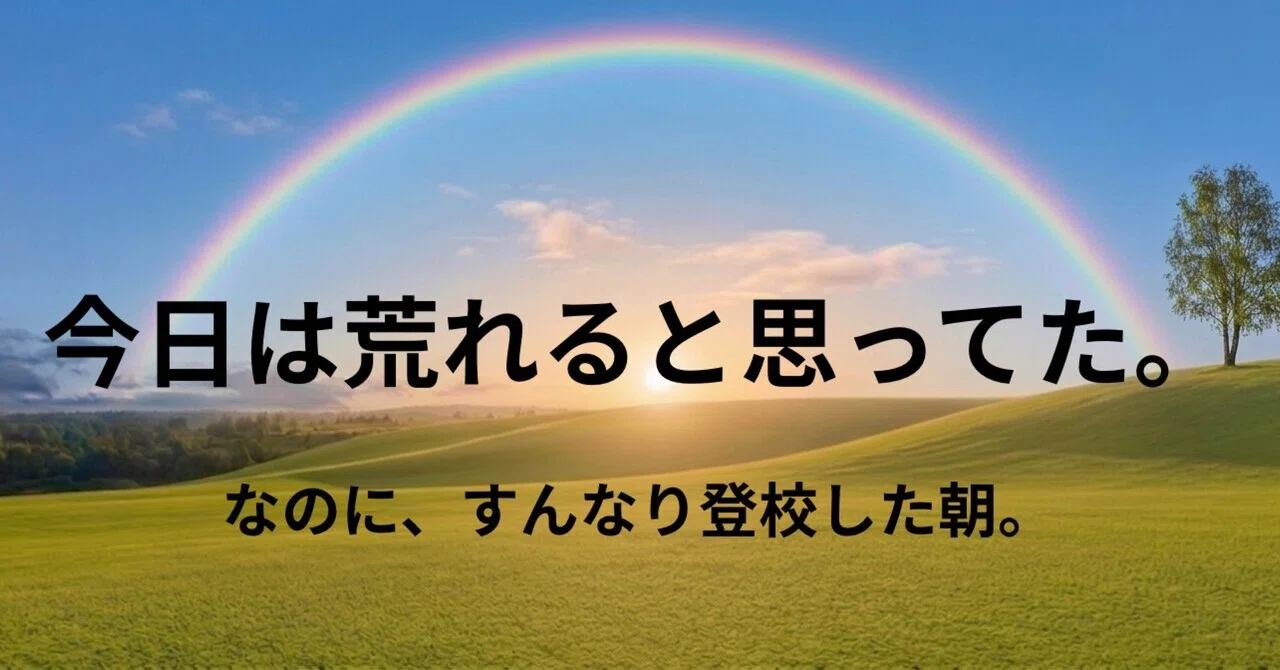 見出し画像