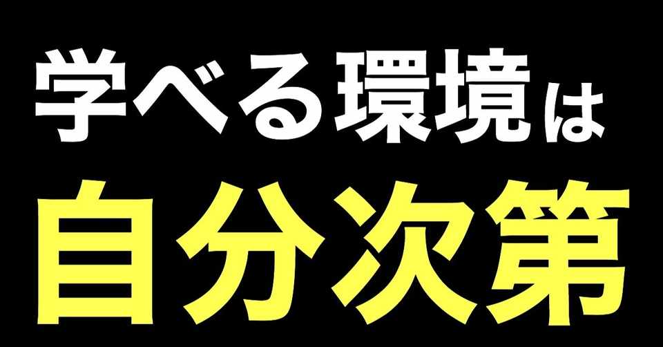 大人の小学校が面白そうなので申し込みしてみた ムロさん Meal Note