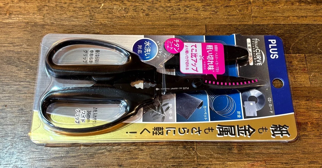 ハサミを買いすぎる私が、今年いちばん納得した一丁｜フィットカット