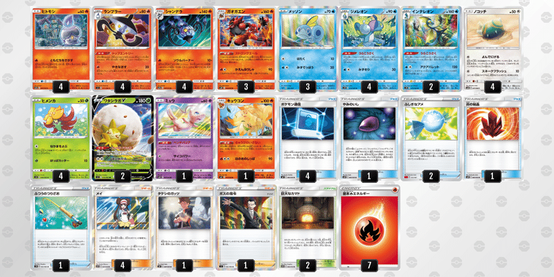 ポケモンカード シャンデラインテレオンを使ったわけ Note
