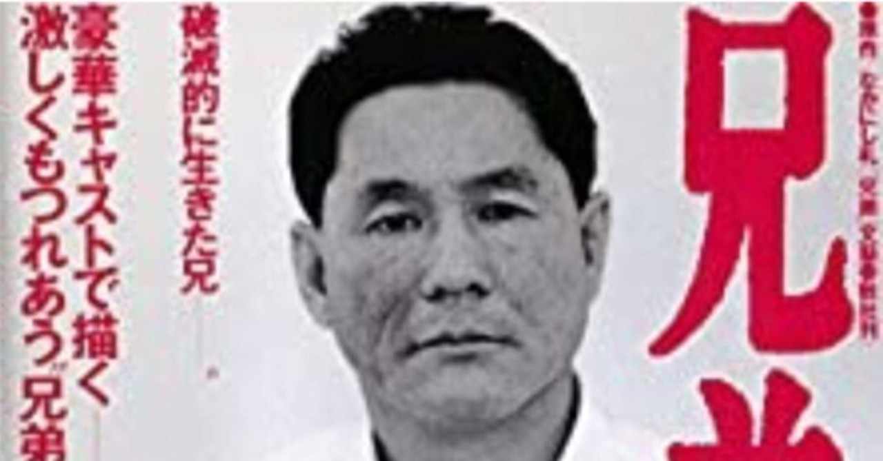 なかにし礼 から読む 破天荒な肉親の捉え方 弥生 刀自 Yayoi Toji Note