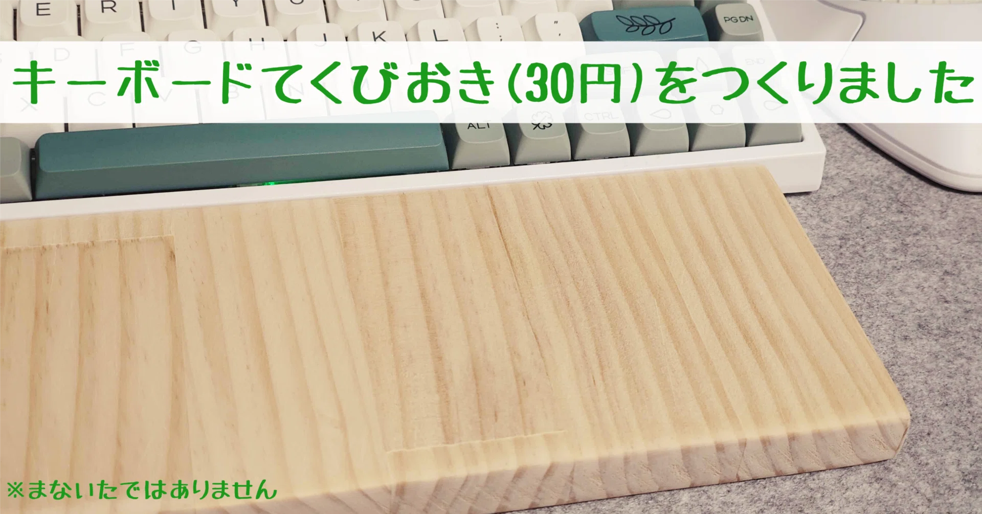 Title: Handmade Wrist Rest (30 Yen)｜さささ_STAK