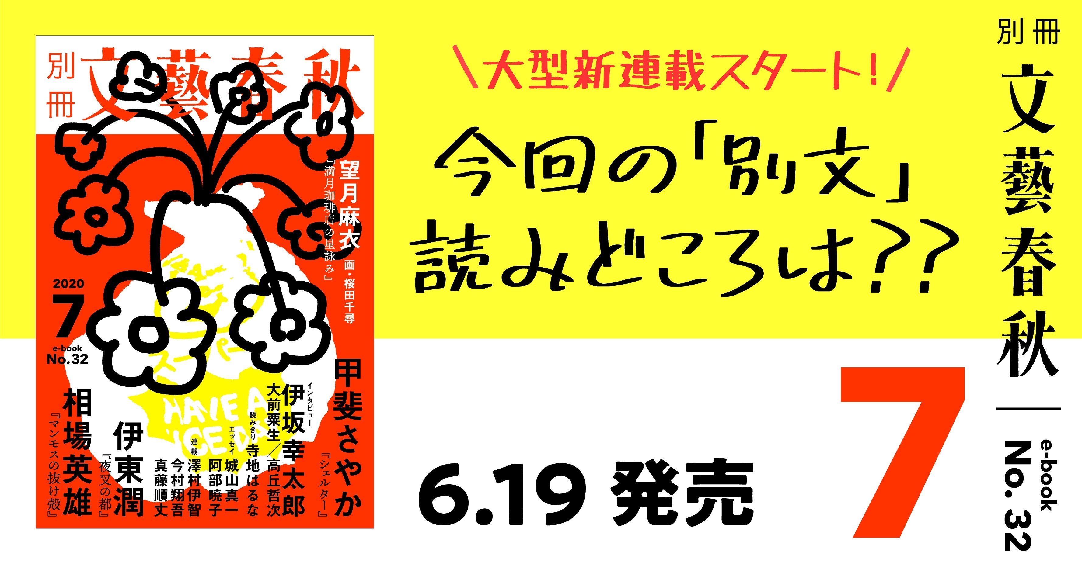 高丘 さやか