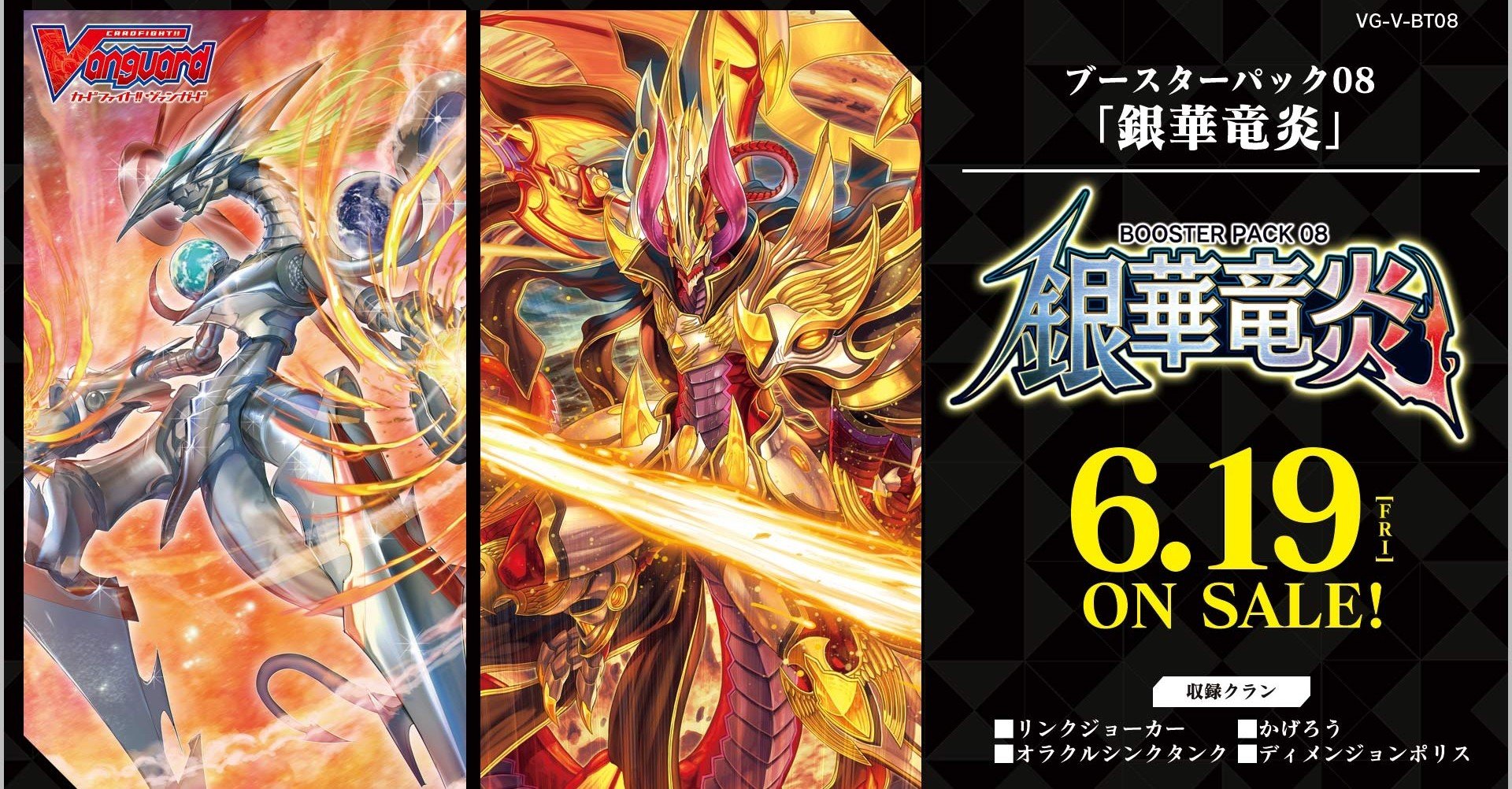 リンクジョーカー新カード・デッキ解説｜KEN