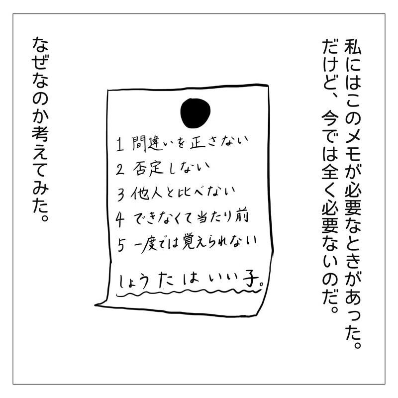 ママ友ゼロの圧倒的メリット あぴママ Note
