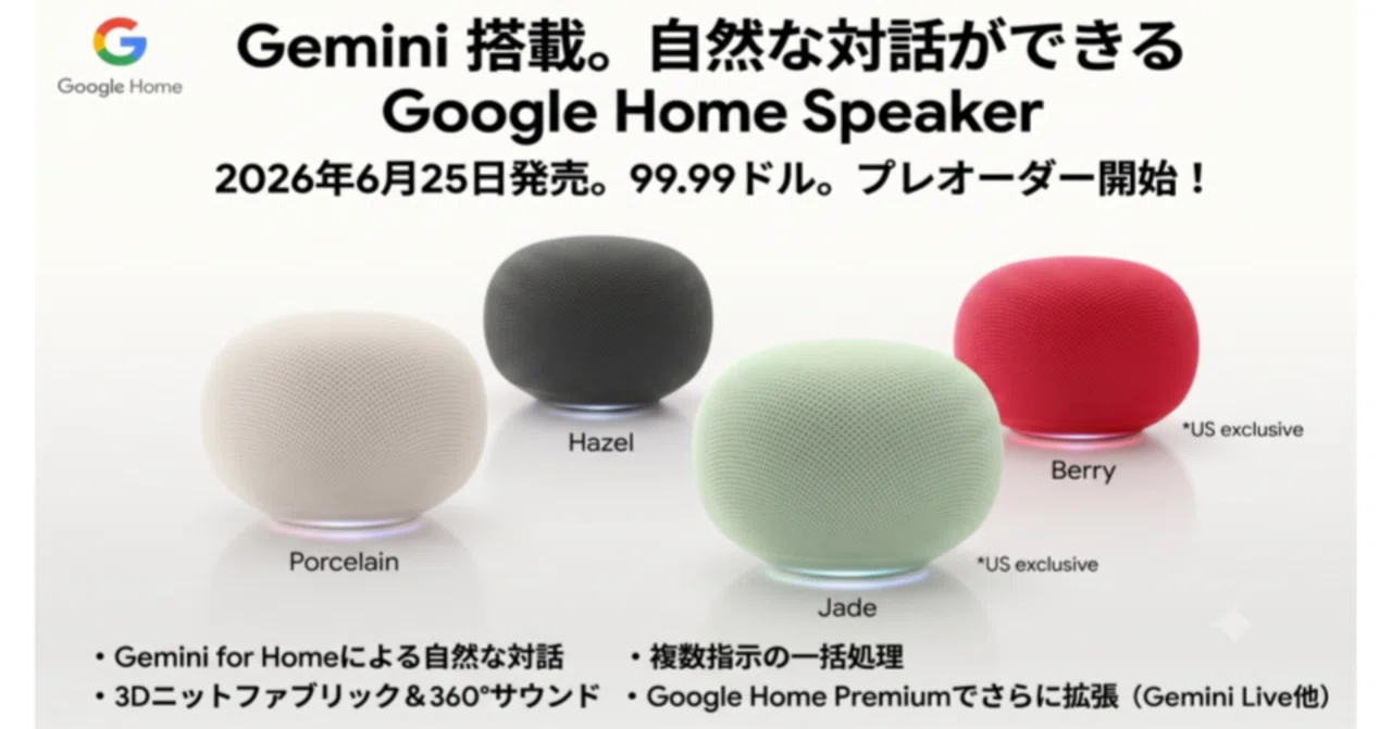 Explanation] What has changed in the new Gemini-powered 
