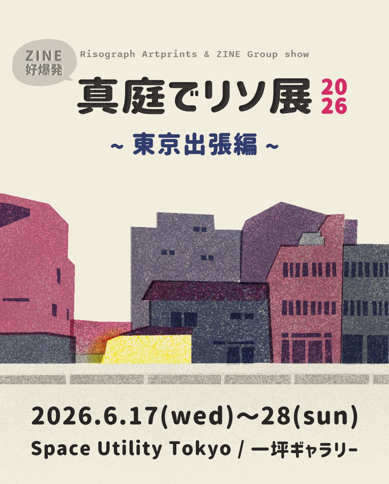 先輩と作った琵琶湖だけの写真集、ZINEフェスで初お披露目｜湖畔books