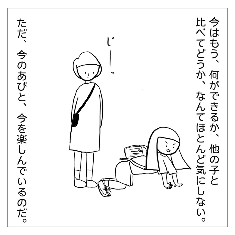 ママ友ゼロの圧倒的メリット あぴママ Note