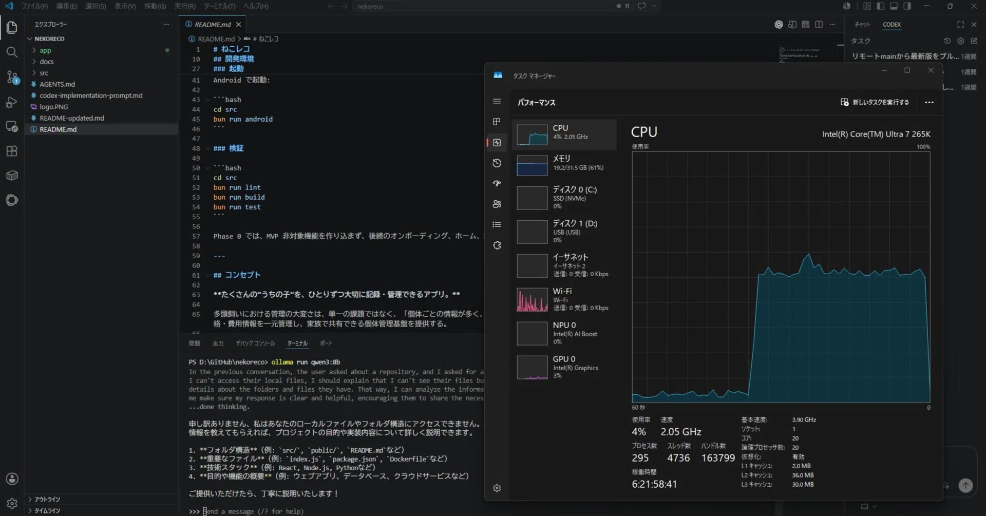 初心者がOllamaでローカルLLMを動かしてみた【Ollama Desktopから