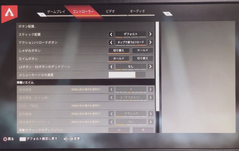 Apex コントローラー 設定