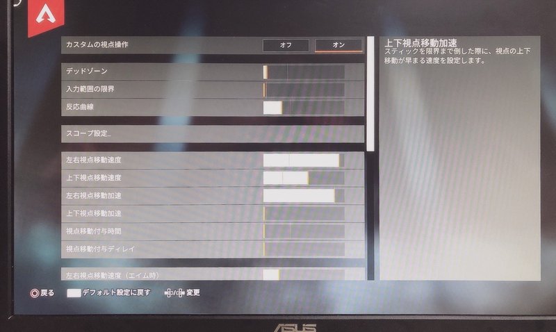 5 Apex キルレ7の感度 設定教えちゃいます もちお Note