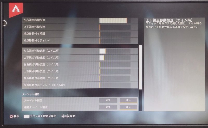 5 Apex キルレ7の感度 設定教えちゃいます もちお Note