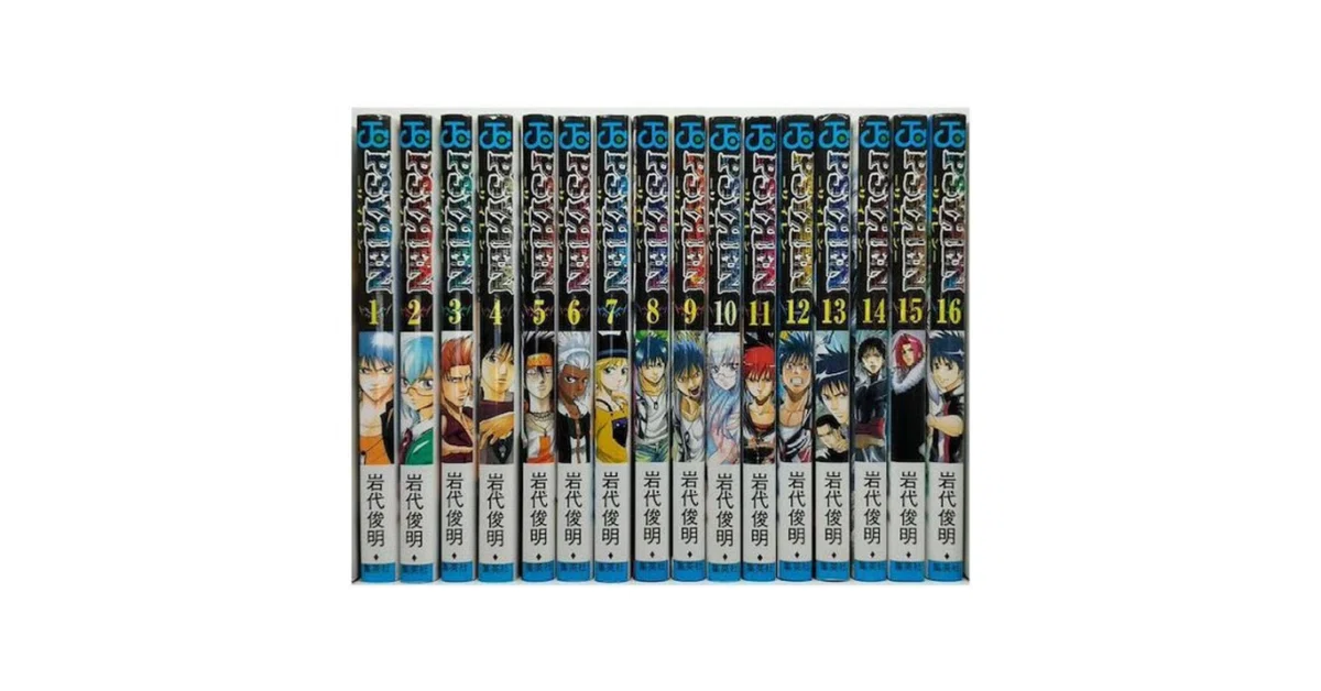 PSYREN サイレン　全巻セット 集英社（SHUEISHA） PSYREN−サイレン− 1巻〜16巻 コミック全巻セット