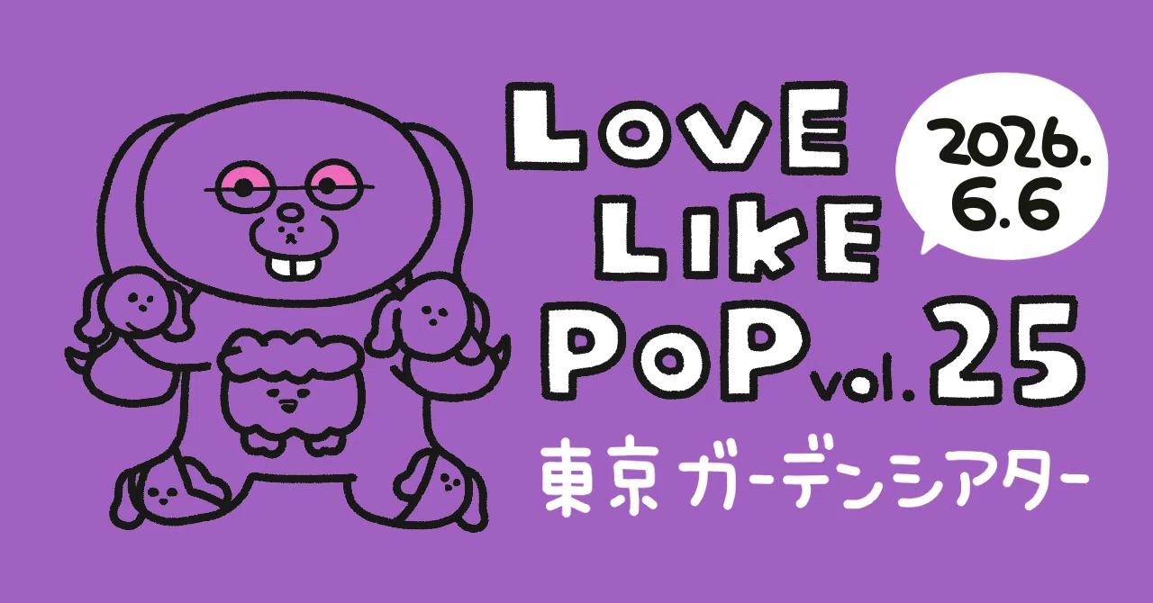LLP25 0606 ガーデンシアター｜ぴまる