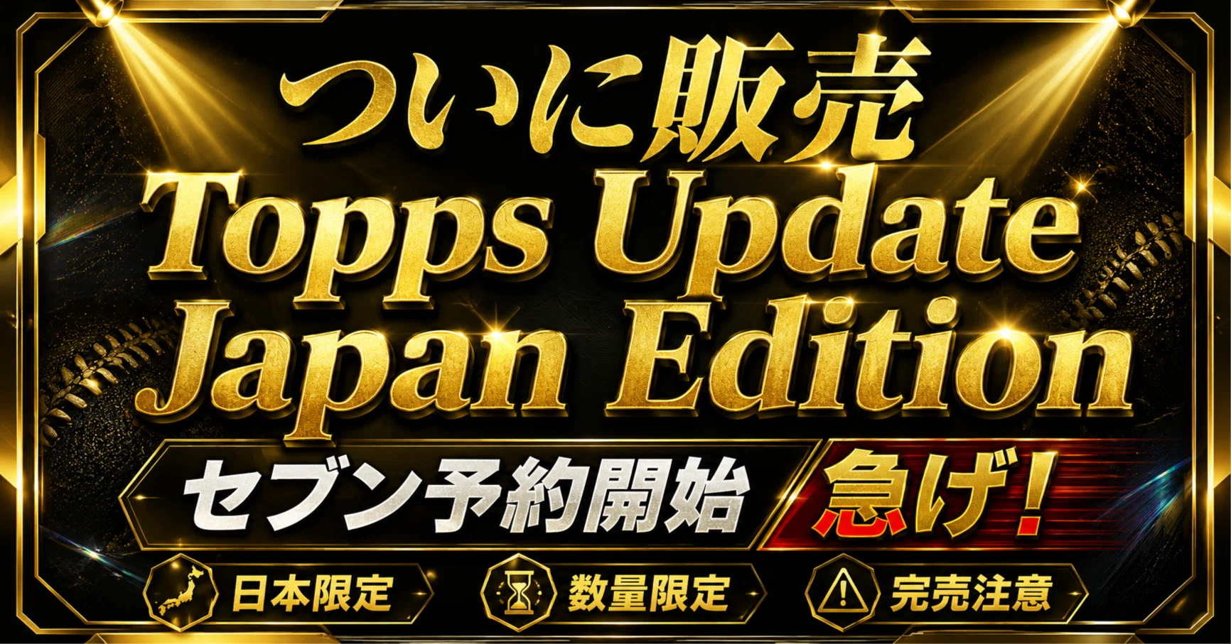 Can You Buy 2025 Topps Update Baseball Japan Edition at 7-Eleven 
