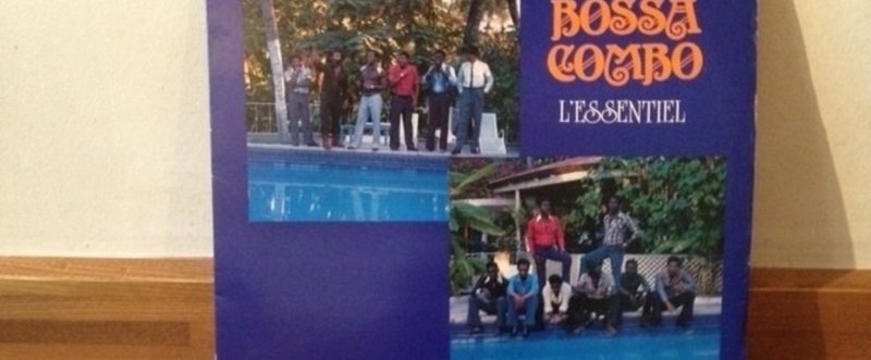 ハイチのボッサ・コンボのレコードをめぐる旅