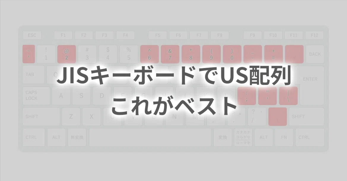 F Note Keyboard JIS Keyboard x US Layout is Supreme|たきたて