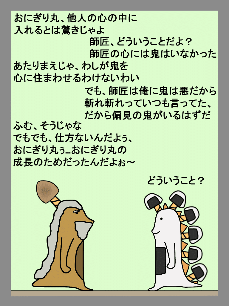 おにぎり戦隊オニレンジャー80