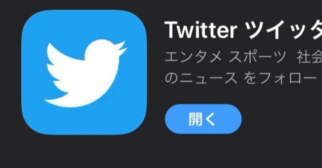 Twitterがアップデートで重い 対処法を紹介 クロ Note