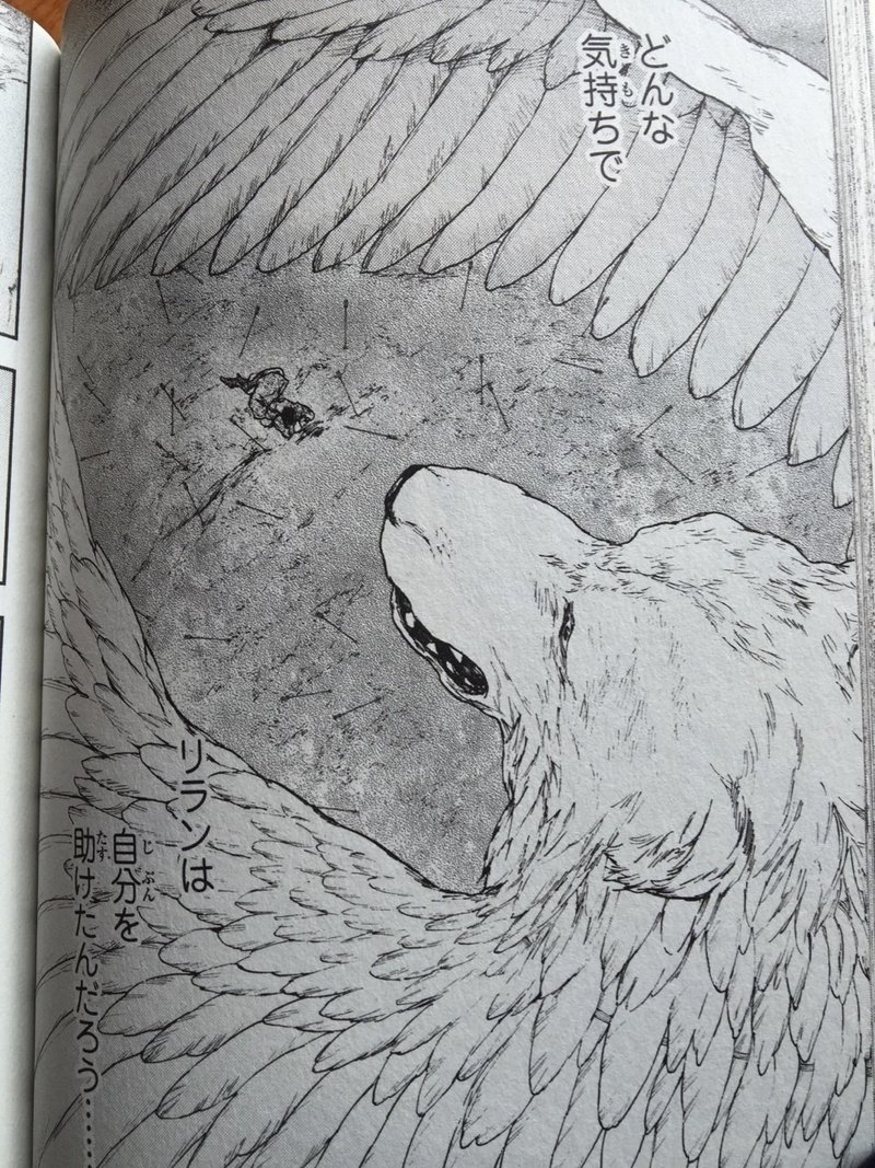 獣の奏者 Kiy3 Note