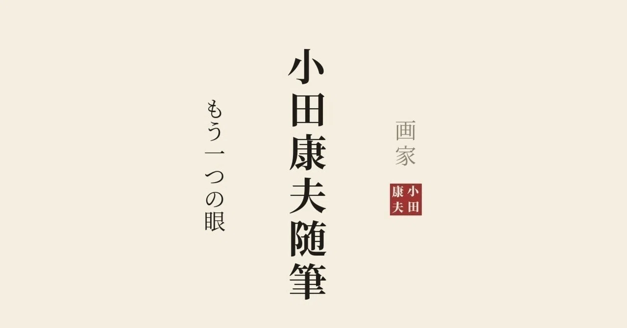 縄文」の人気タグ記事一覧｜note ――つくる、つながる、とどける。