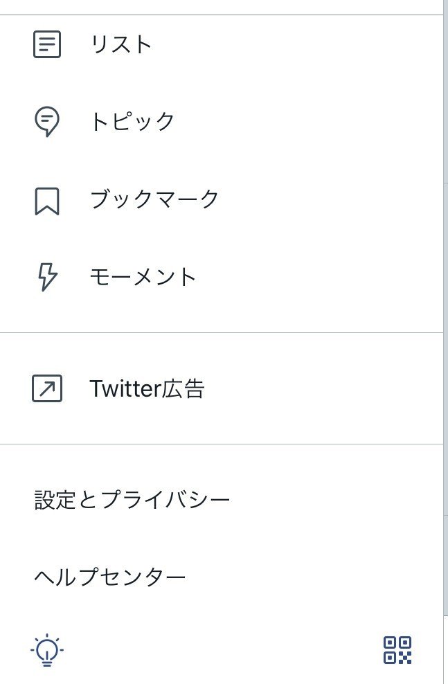Twitterがアップデートで重い 対処法を紹介 クロ Note