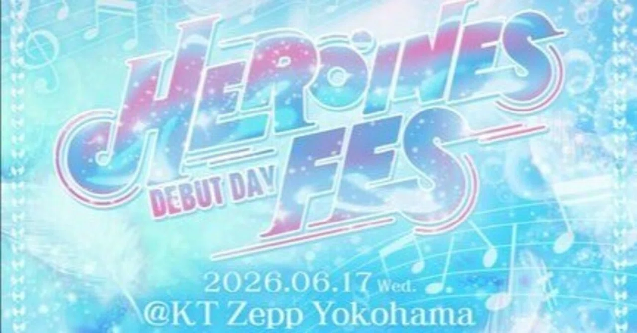 6.17ヒロインズフェス『たぬき掲示板とか、新メンファンの声とか嘘