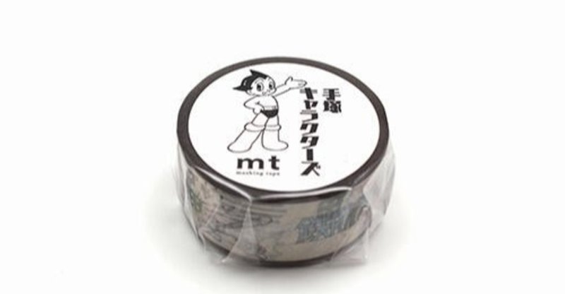 マスキングテープに手塚キャラが炸裂してる 手塚治虫全巻チャンネル 某 Note マスキングテープに手塚キャラが炸裂してる 手塚治虫全巻チャンネル 某 Note