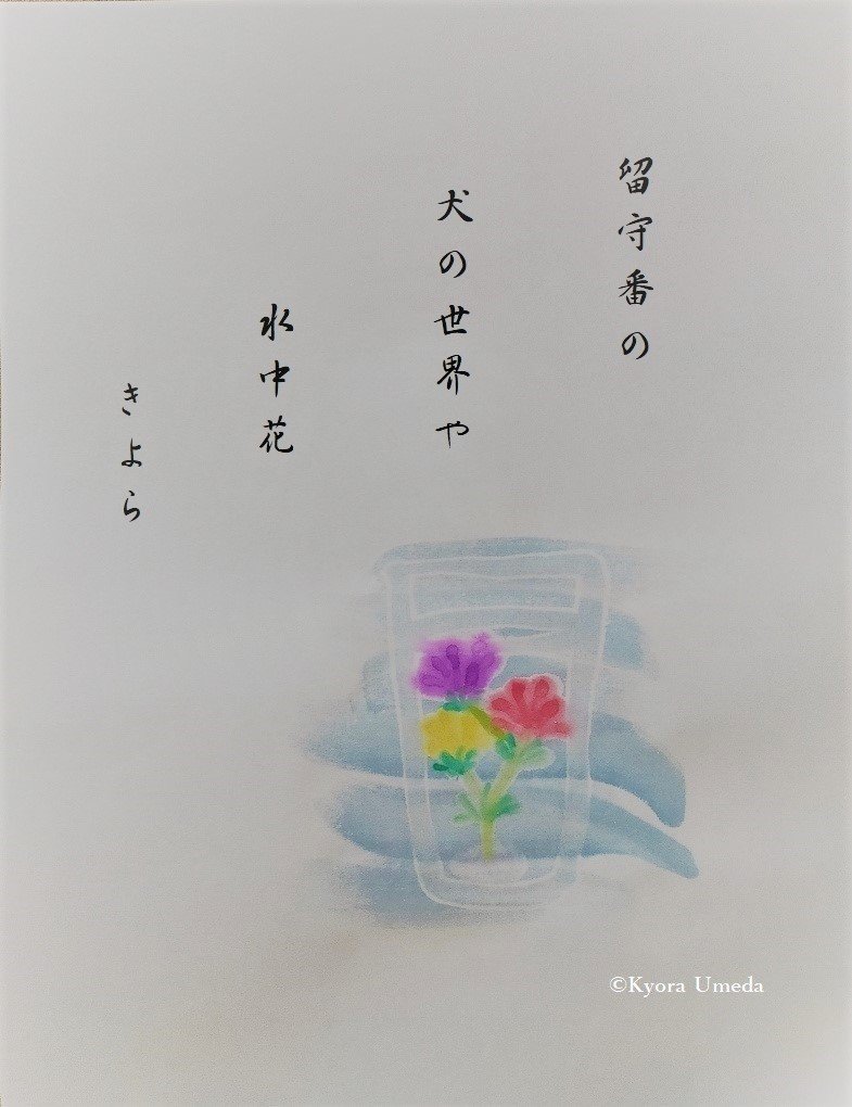 以前 英語俳句誌に掲載された私の俳句です Kyora Note