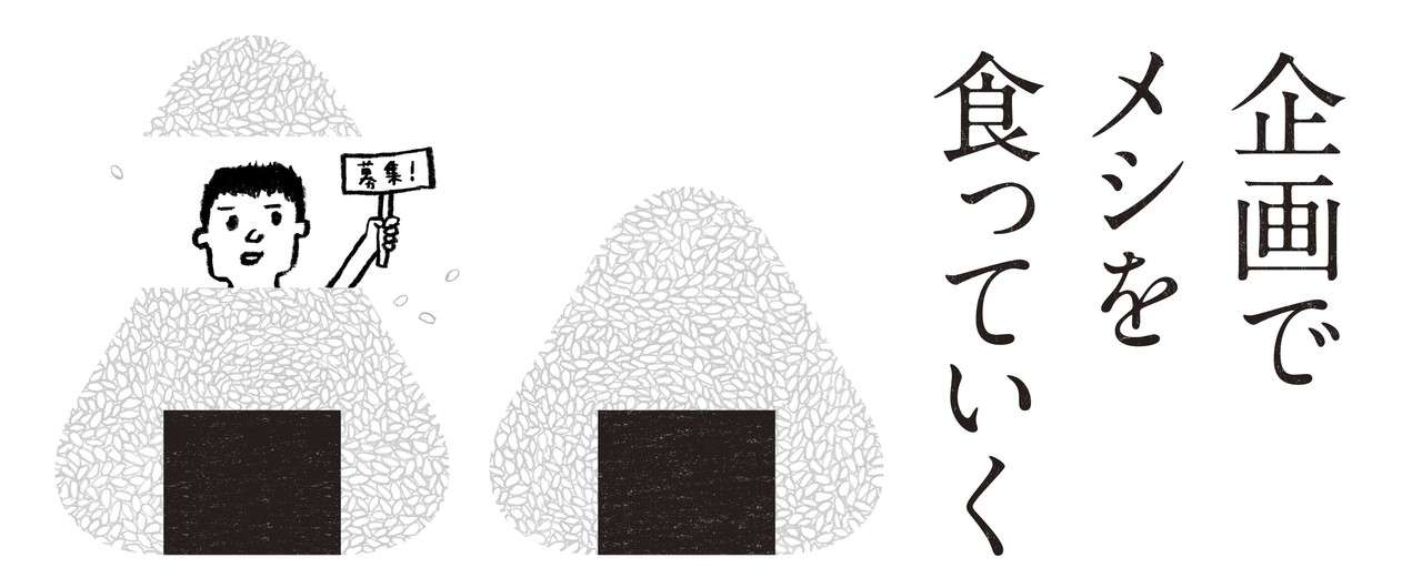 企画メシ2016_セット