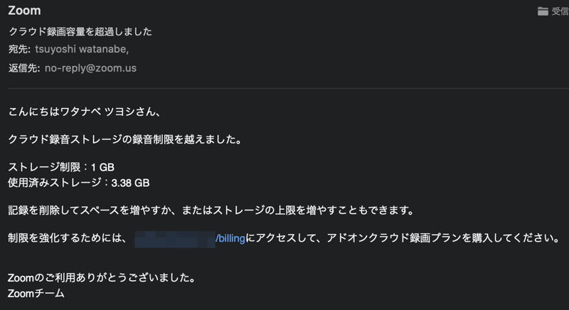 Zoom活用 ミーティングのクラウド録画時間を増やしたい ワタナベツヨシ 講師 先生のウェブの悩みをサクッと解決 Note Zoom活用 ミーティングのクラウド録画時間を増やしたい ワタナベツヨシ 講師 先生のウェブの悩みをサクッと解決 Note
