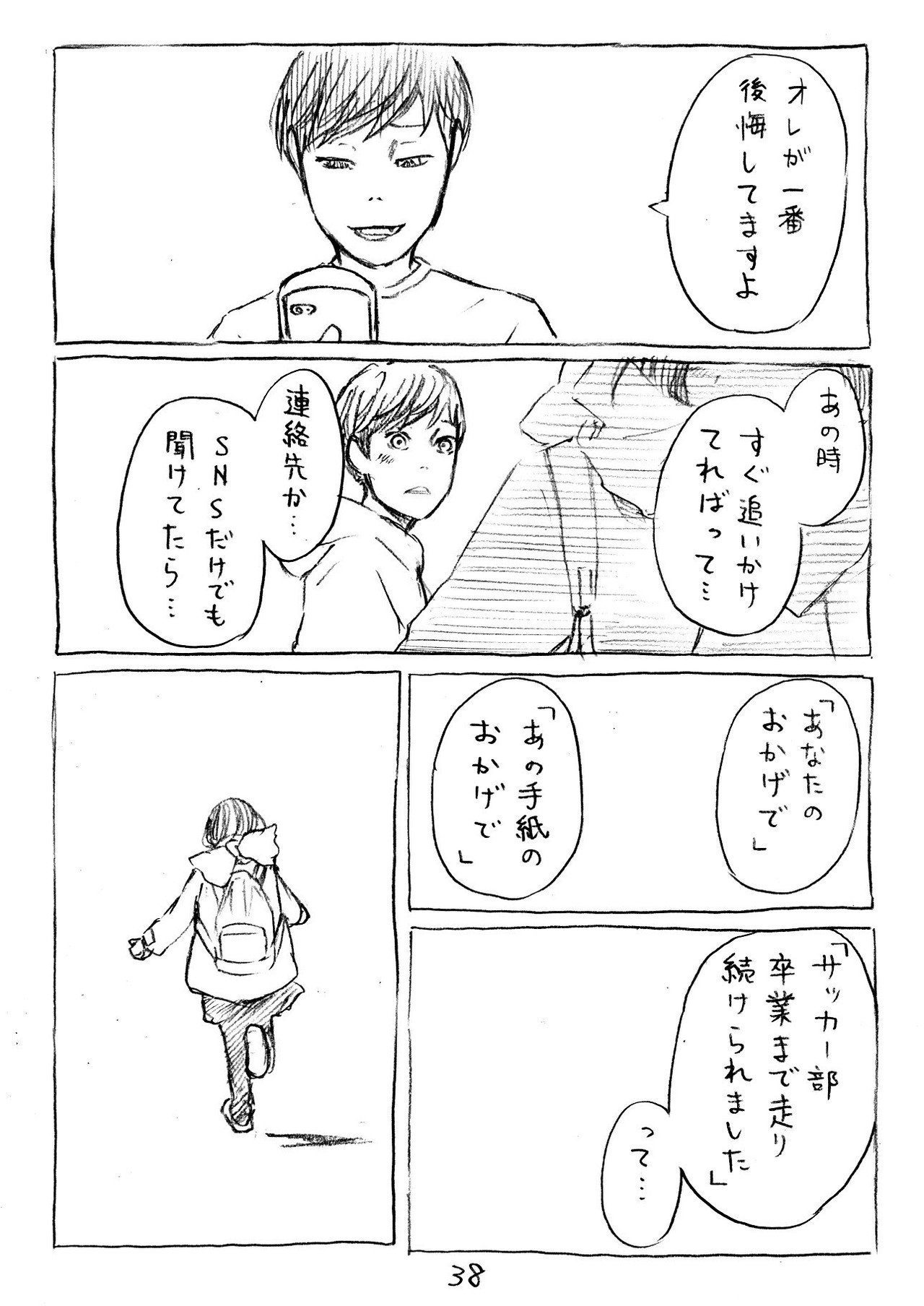 トウキョウコロナ 38 今井大輔 Note トウキョウコロナ 38 今井大輔 Note