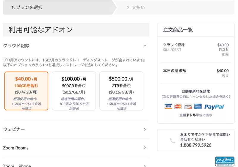 Zoom活用 ミーティングのクラウド録画時間を増やしたい ワタナベツヨシ 講師 先生のウェブの悩みをサクッと解決 Note Zoom活用 ミーティングのクラウド録画時間を増やしたい ワタナベツヨシ 講師 先生のウェブの悩みをサクッと解決 Note