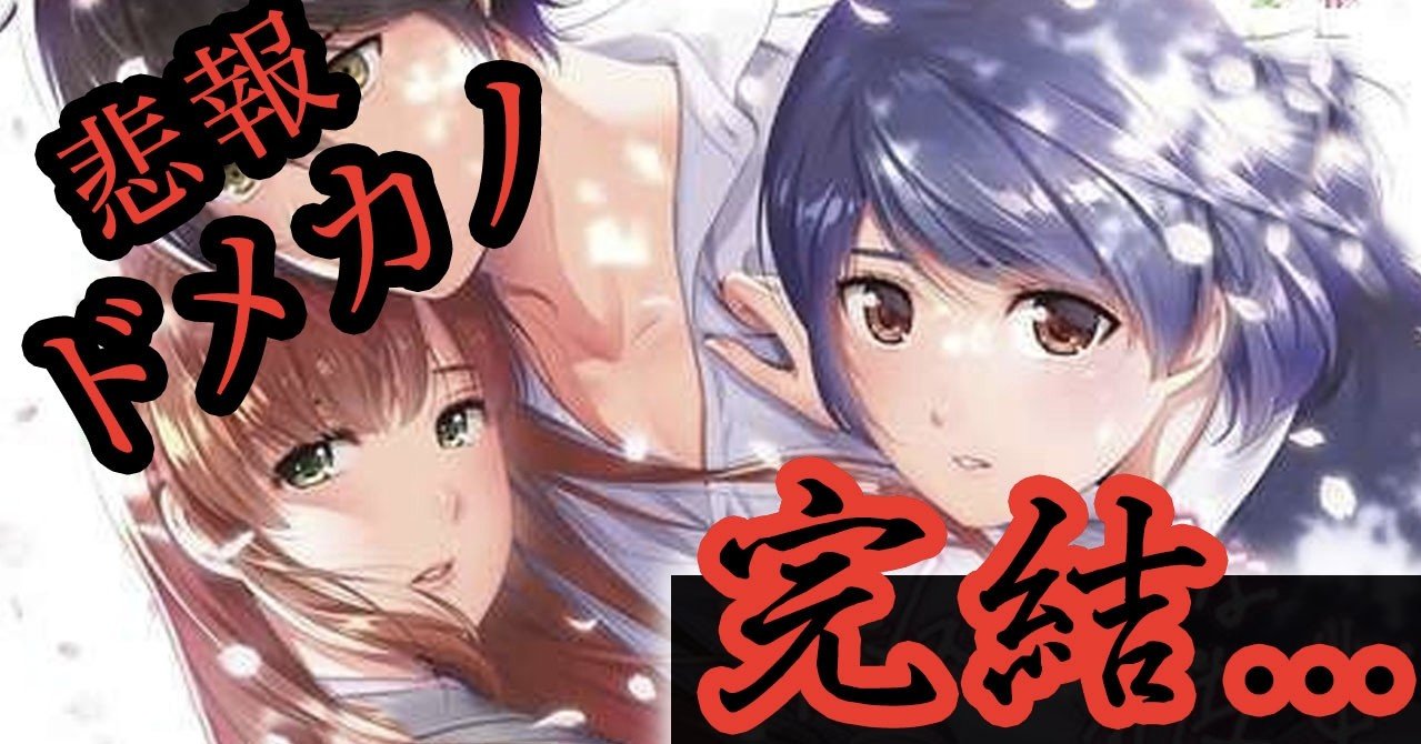 先週終わったドメスティックな彼女 軽くドメカノロス状態 Yousuke 優秀ならくがき Note 先週終わったドメスティックな彼女 軽くドメカノロス状態 Yousuke 優秀ならくがき Note