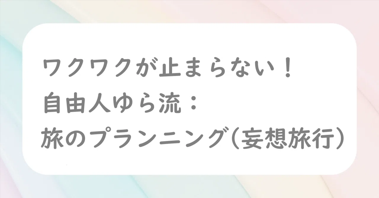 見出し画像