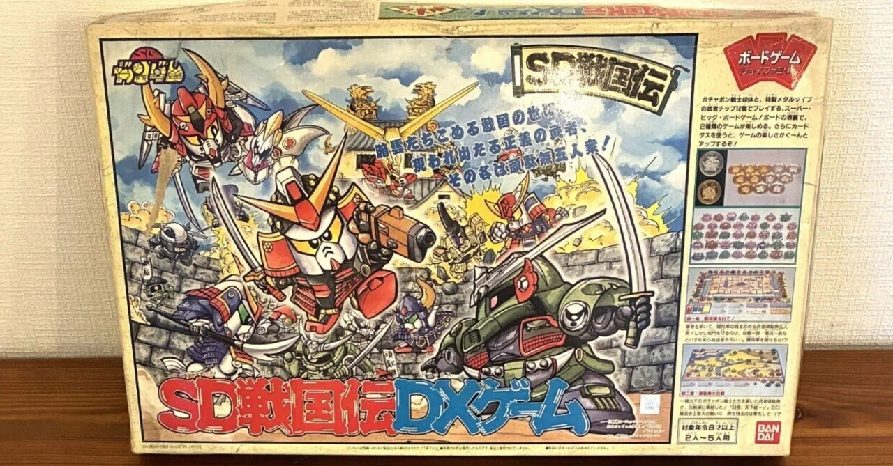 SD戦国伝、武者頑駄無たちを指揮して、戦を勝利せよ！ 2026年6月18日