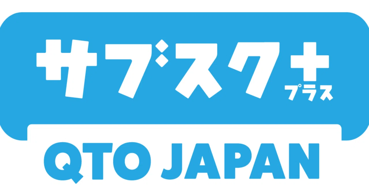 エアコンサブスク＋って何？｜QTOJAPAN