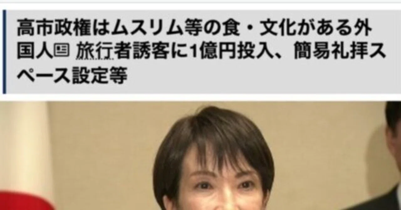 ムスリム・ベジタリアン予算に批判