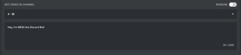 Discord Mee6の使い方 導入や設定 Management Support Server Note