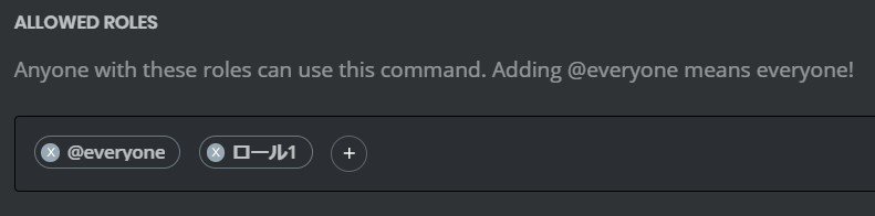 Discord Mee6の使い方 導入や設定 Management Support Server Note