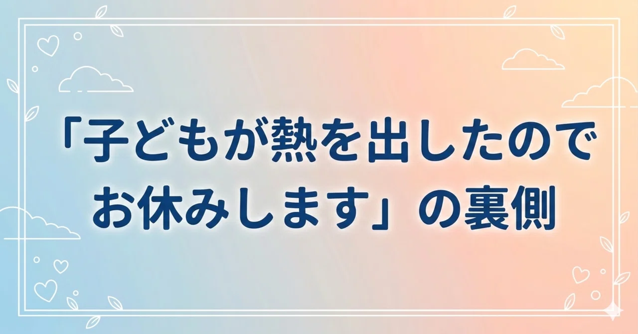 見出し画像