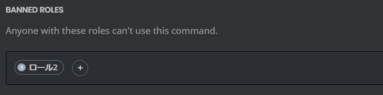 Discord Mee6の使い方 導入や設定 Management Support Server Note