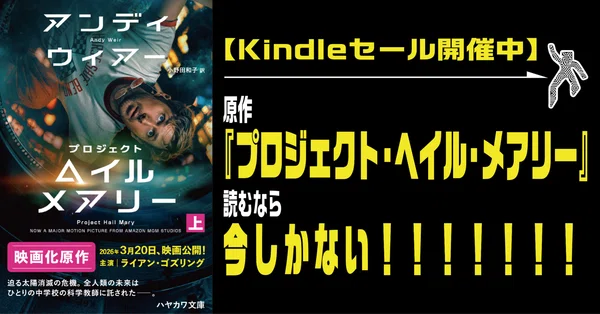 ハヤカワSF｜Hayakawa Books & Magazines（β）