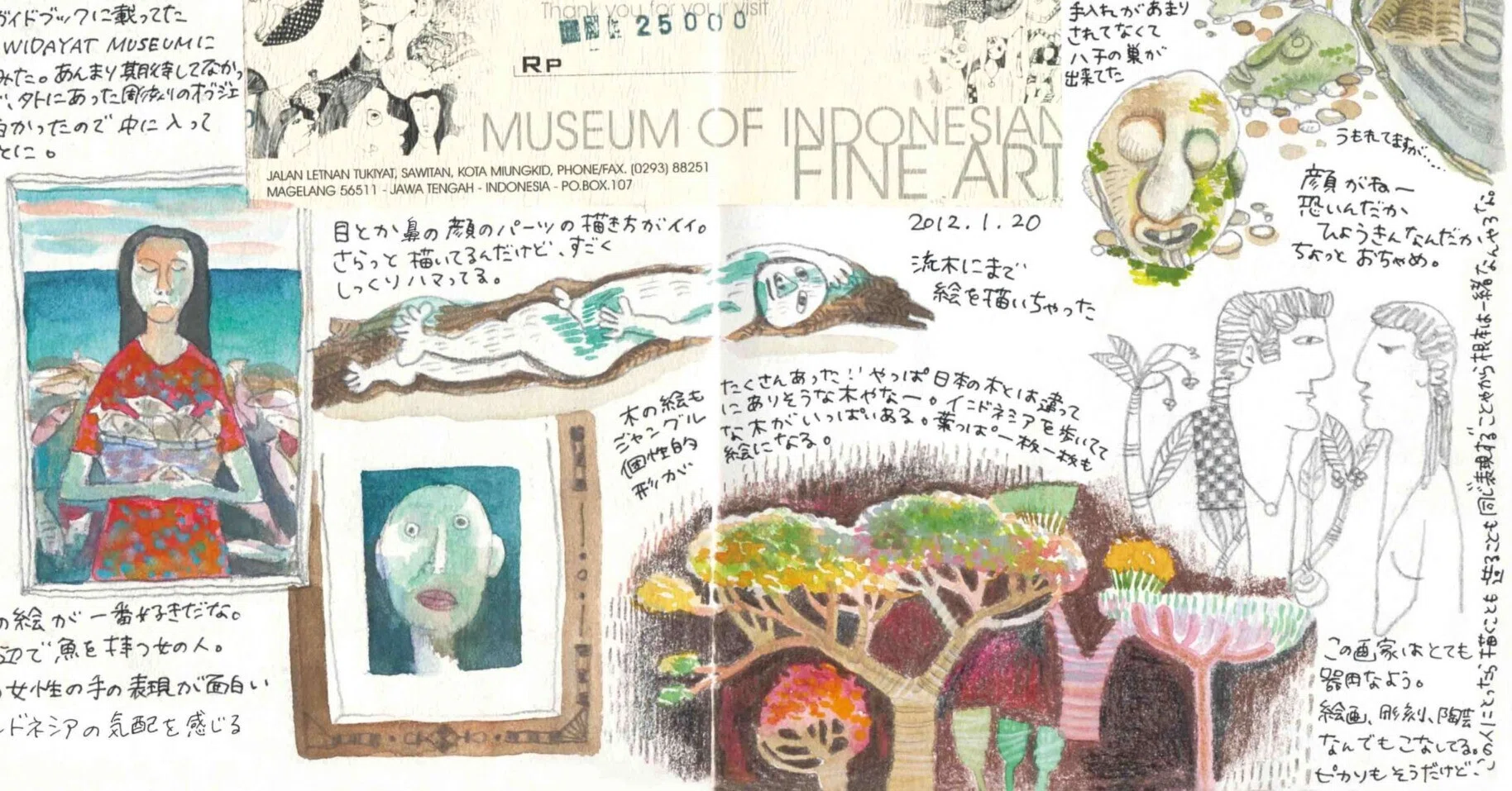さっちんページ ちらっと新作ZINEの中身紹介｜すけのあずさ