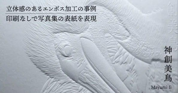 ツジカワ株式会社｜note